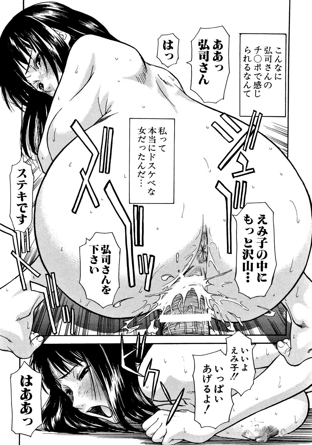 Hazukashime - Page 51