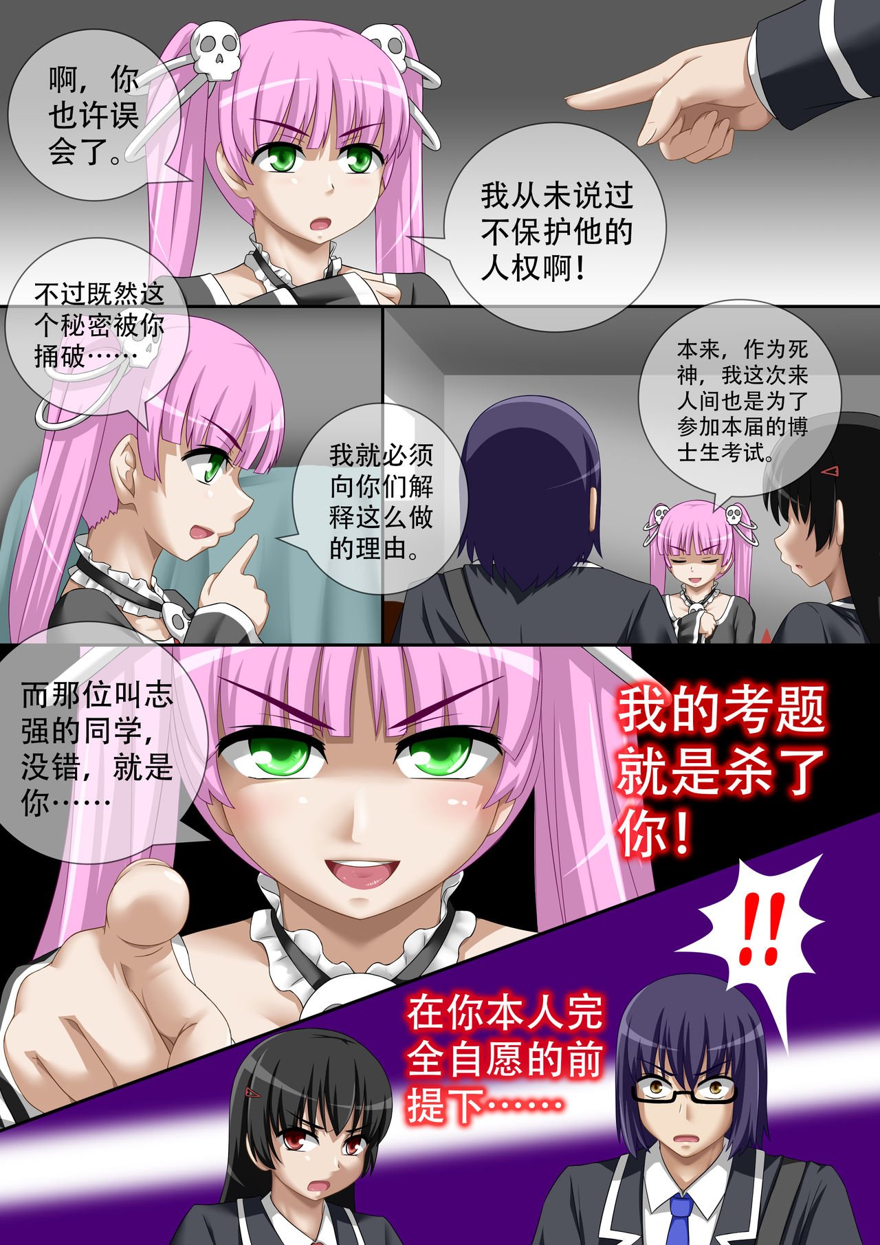 [CG17][缩小的我与恶魔的毕业考试 第02试] - Page 14