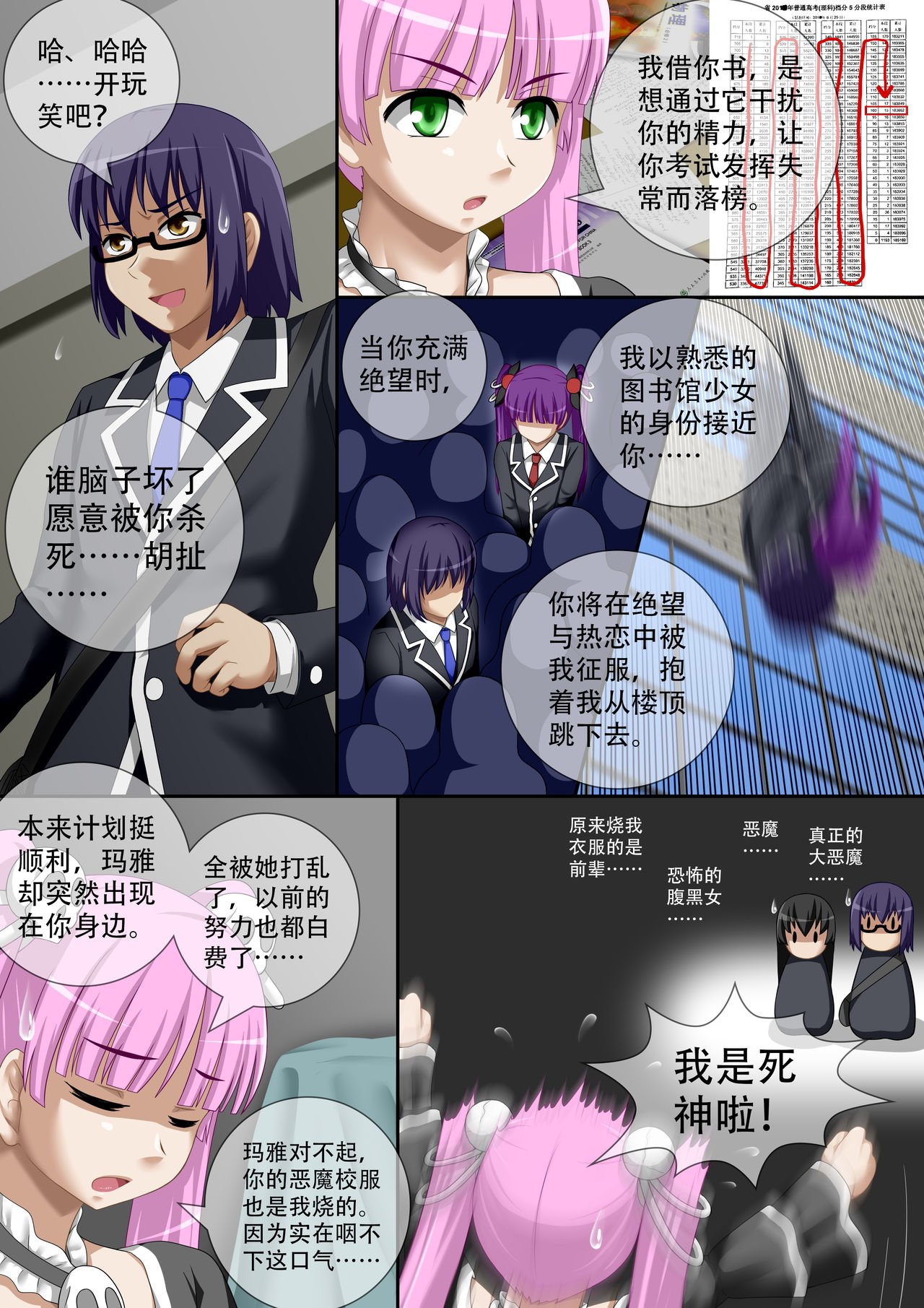 [CG17][缩小的我与恶魔的毕业考试 第02试] - Page 15