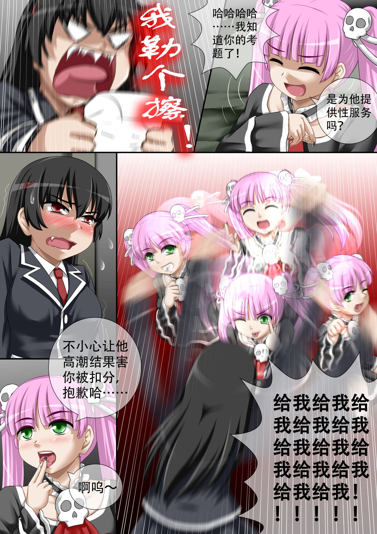 [CG17][缩小的我与恶魔的毕业考试 第02试] - Page 21