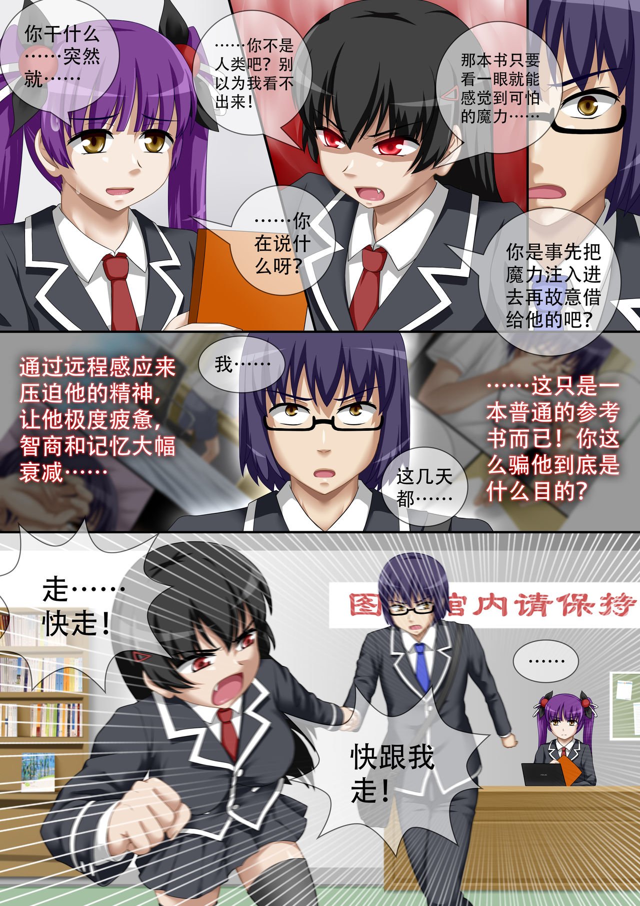 [CG17][缩小的我与恶魔的毕业考试 第02试] - Page 9