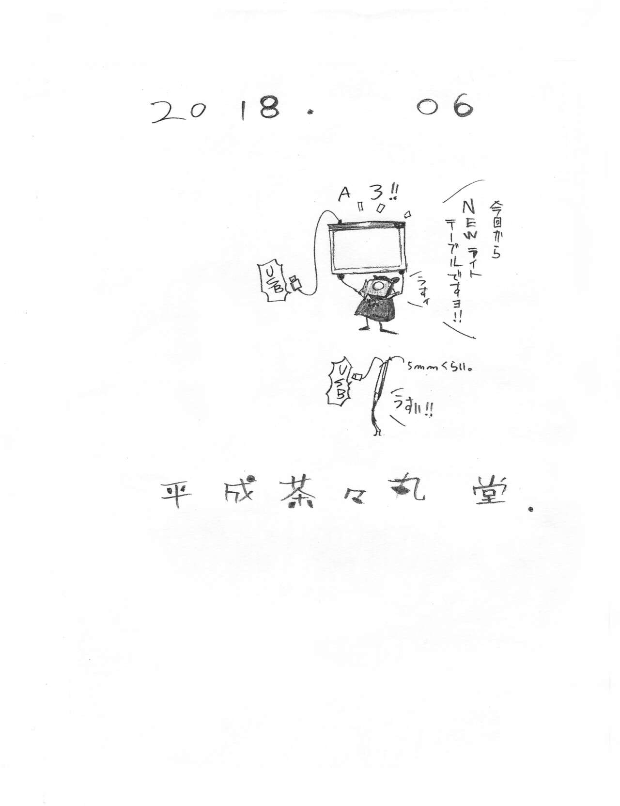 CHINCHIRA - Page 34