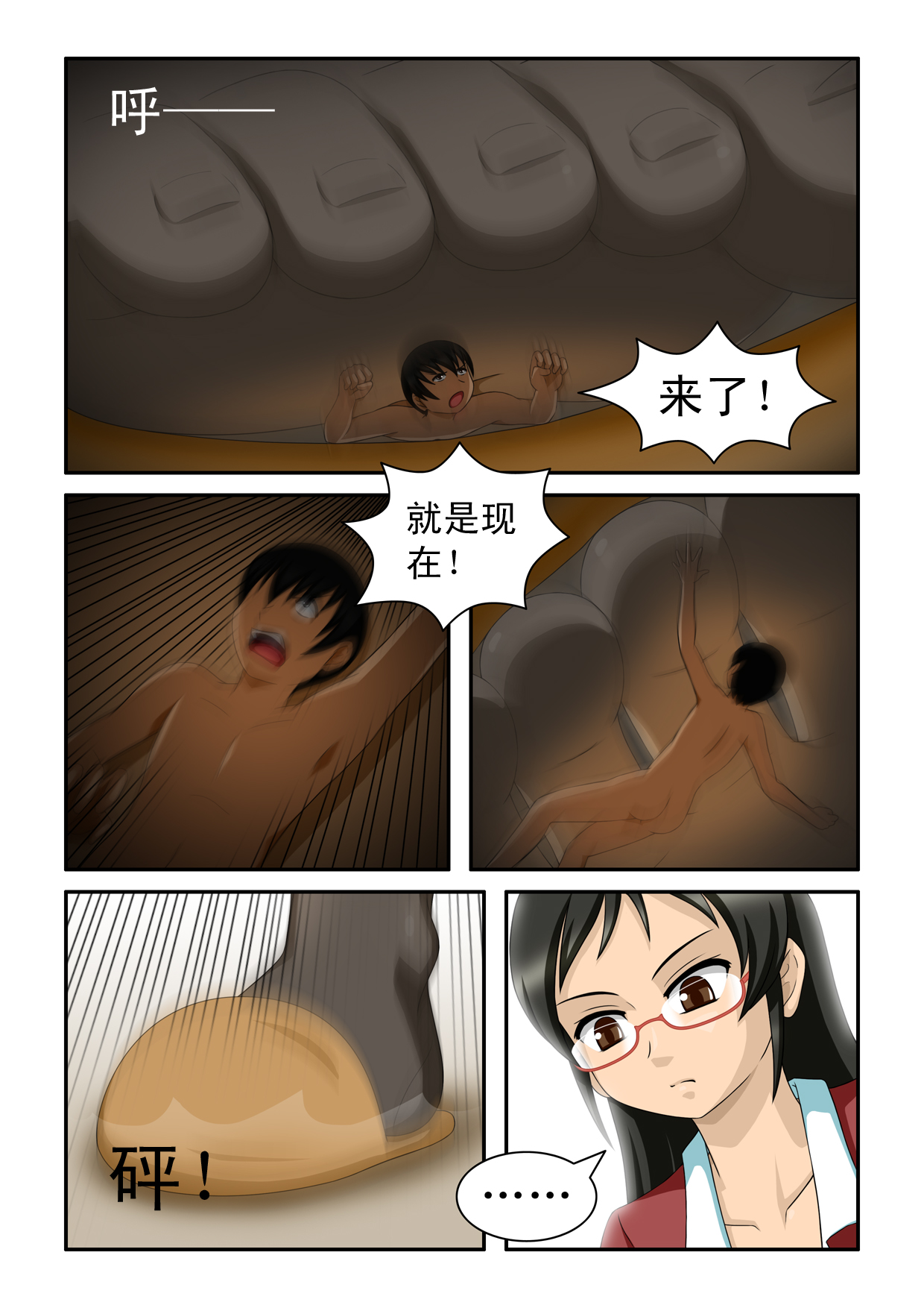 Shrunken Survival - Page 14