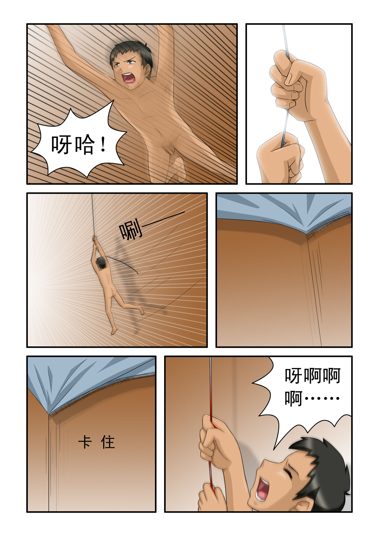 Shrunken Survival - Page 22