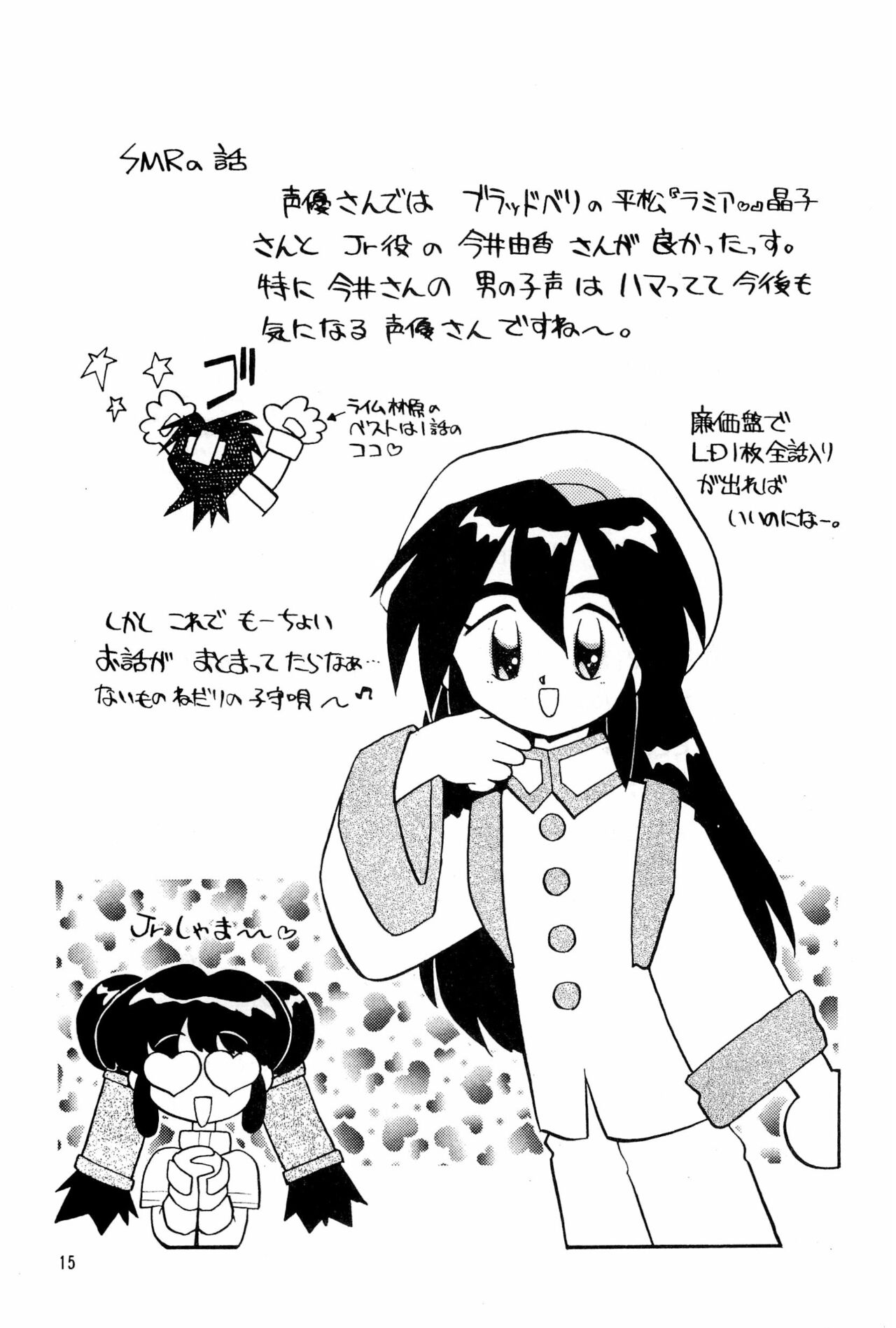 Ni Hao - Page 15