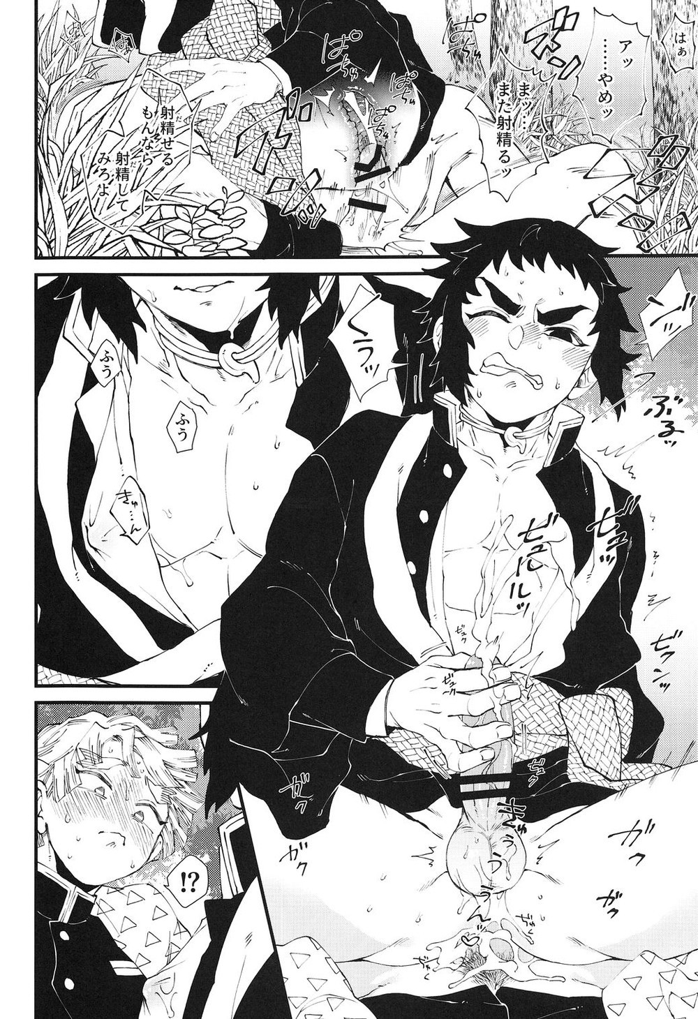 Haru wa bonyu - Page 11