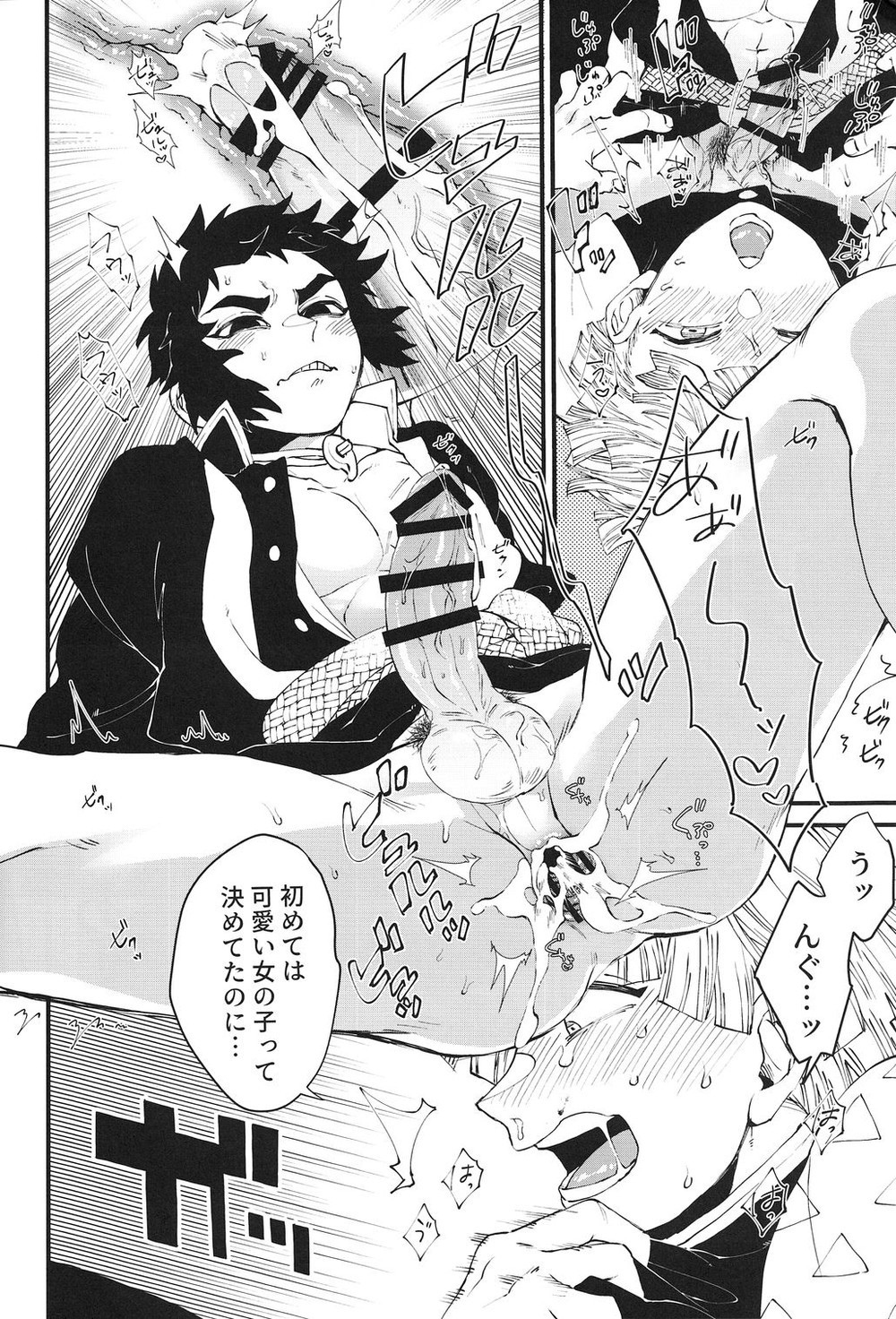 Haru wa bonyu - Page 9