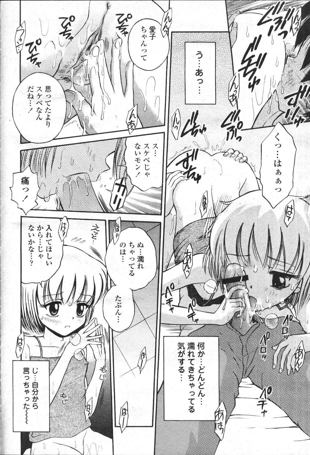 COMIC Momohime 2001-05 - Page 298