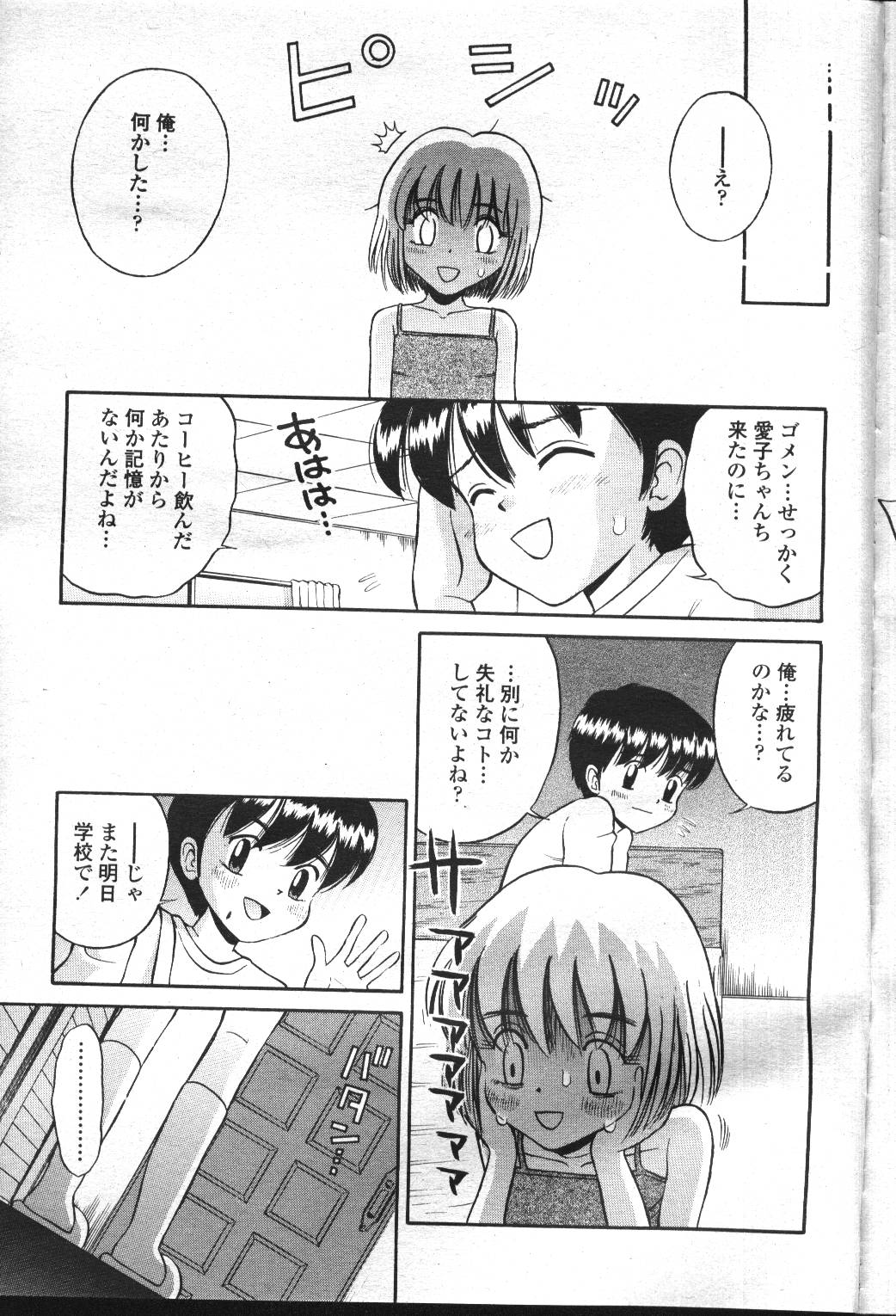COMIC Momohime 2001-05 - Page 305