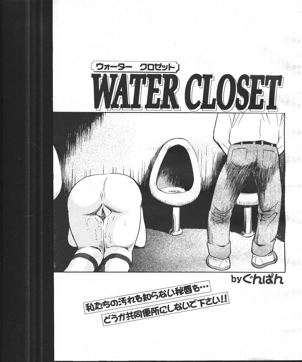 COMIC Momohime 2001-05 - Page 359