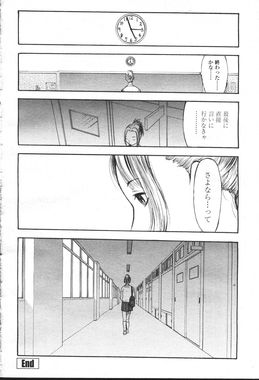 COMIC Momohime 2001-05 - Page 45