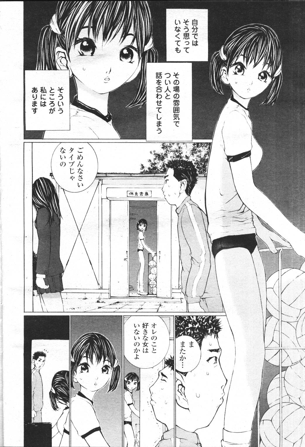 COMIC Momohime 2001-05 - Page 47
