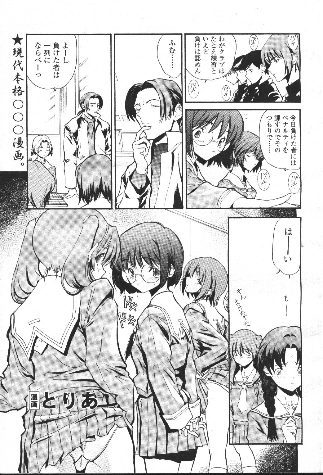 COMIC Momohime 2001-05 - Page 62