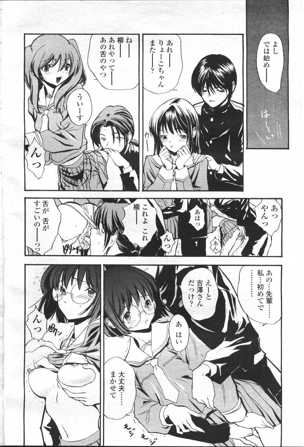 COMIC Momohime 2001-05 - Page 63