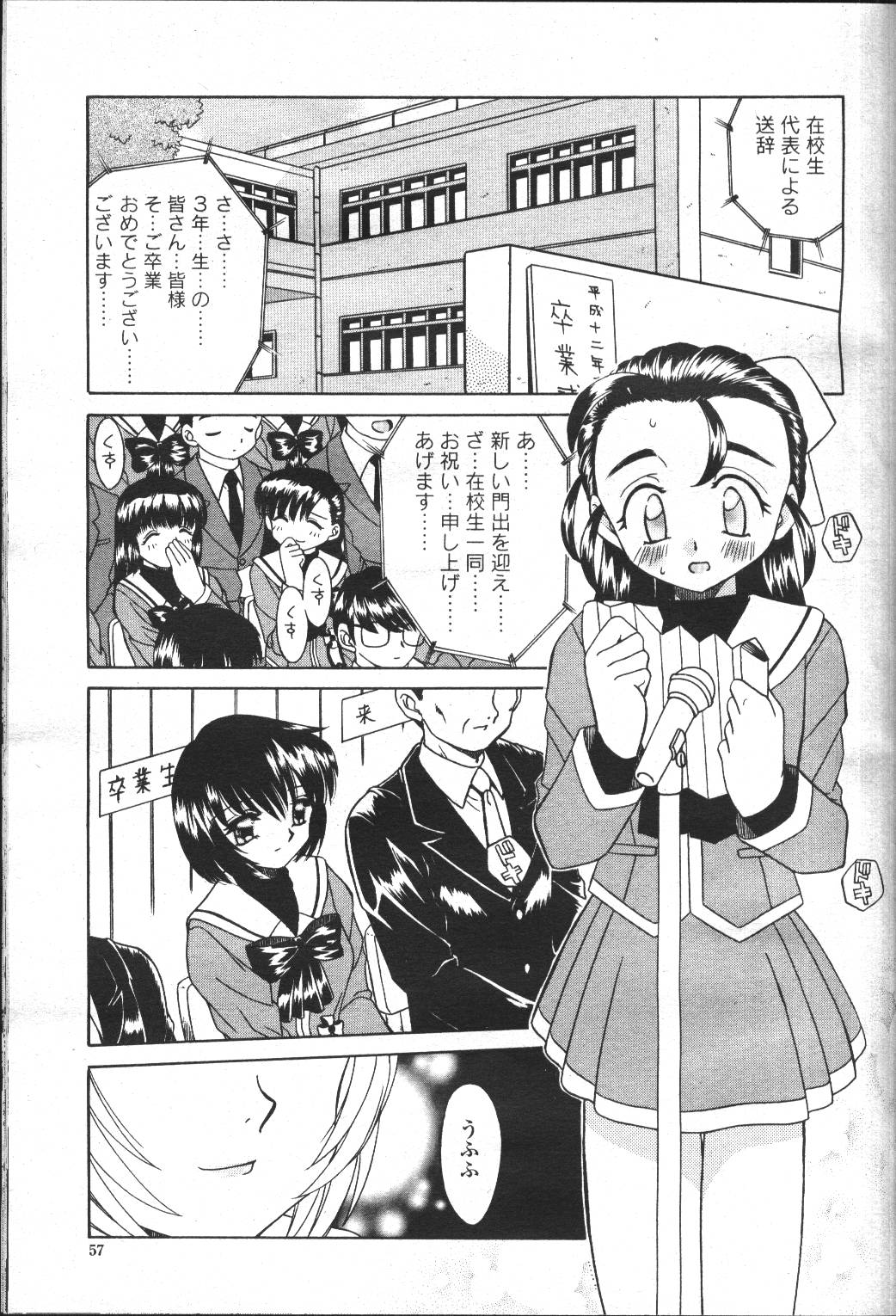 COMIC Momohime 2001-05 - Page 66