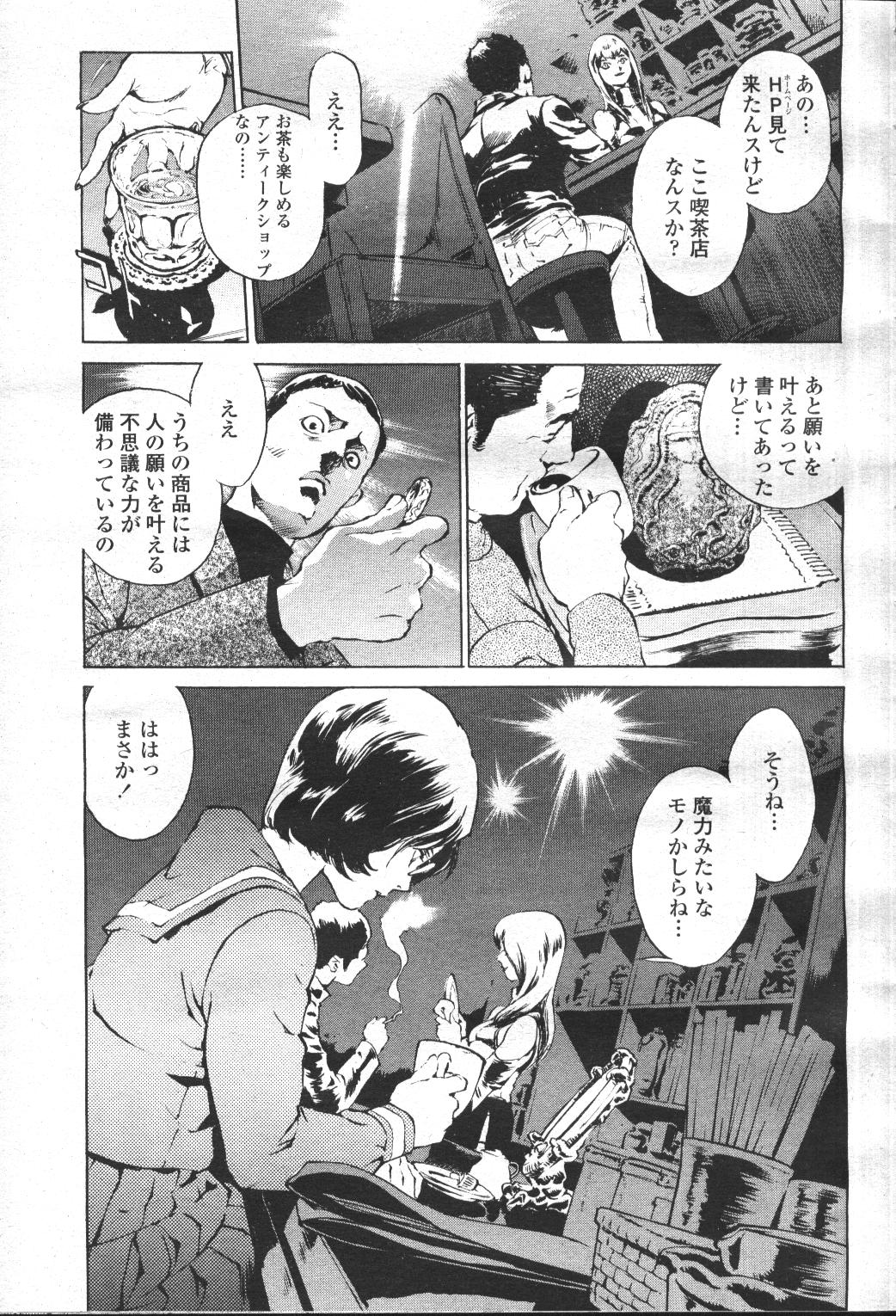 COMIC Momohime 2001-05 - Page 88