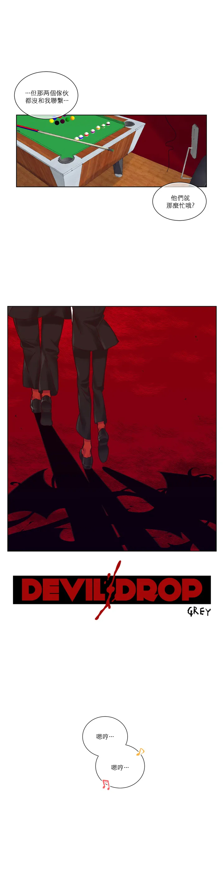 Devil Drop | 天降惡魔 - Page 220