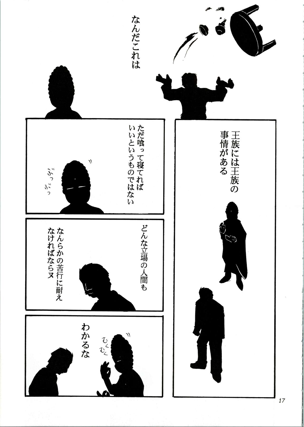 KOMA WHITE - Page 17