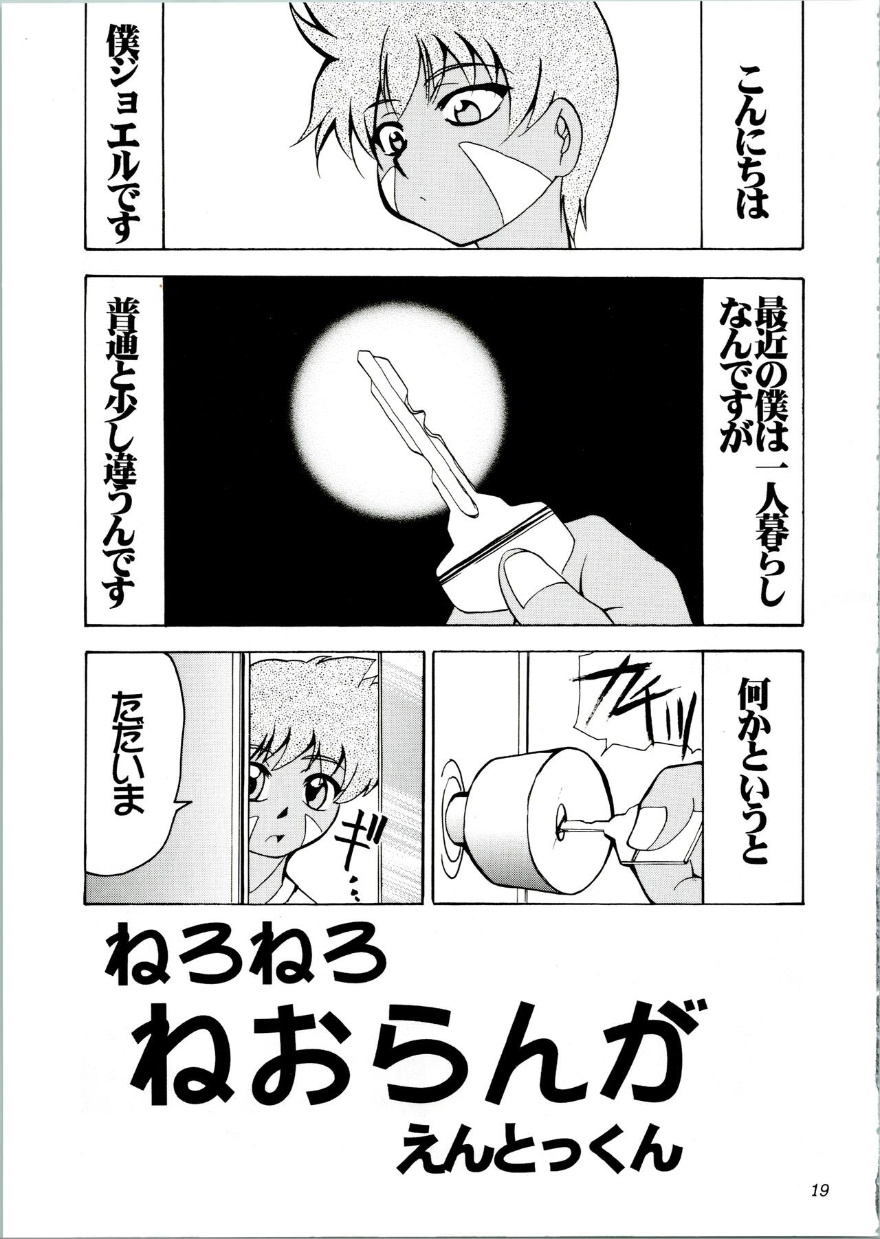 KOMA WHITE - Page 19