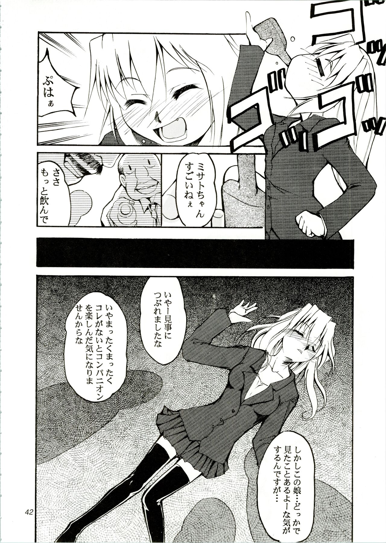KOMA WHITE - Page 42