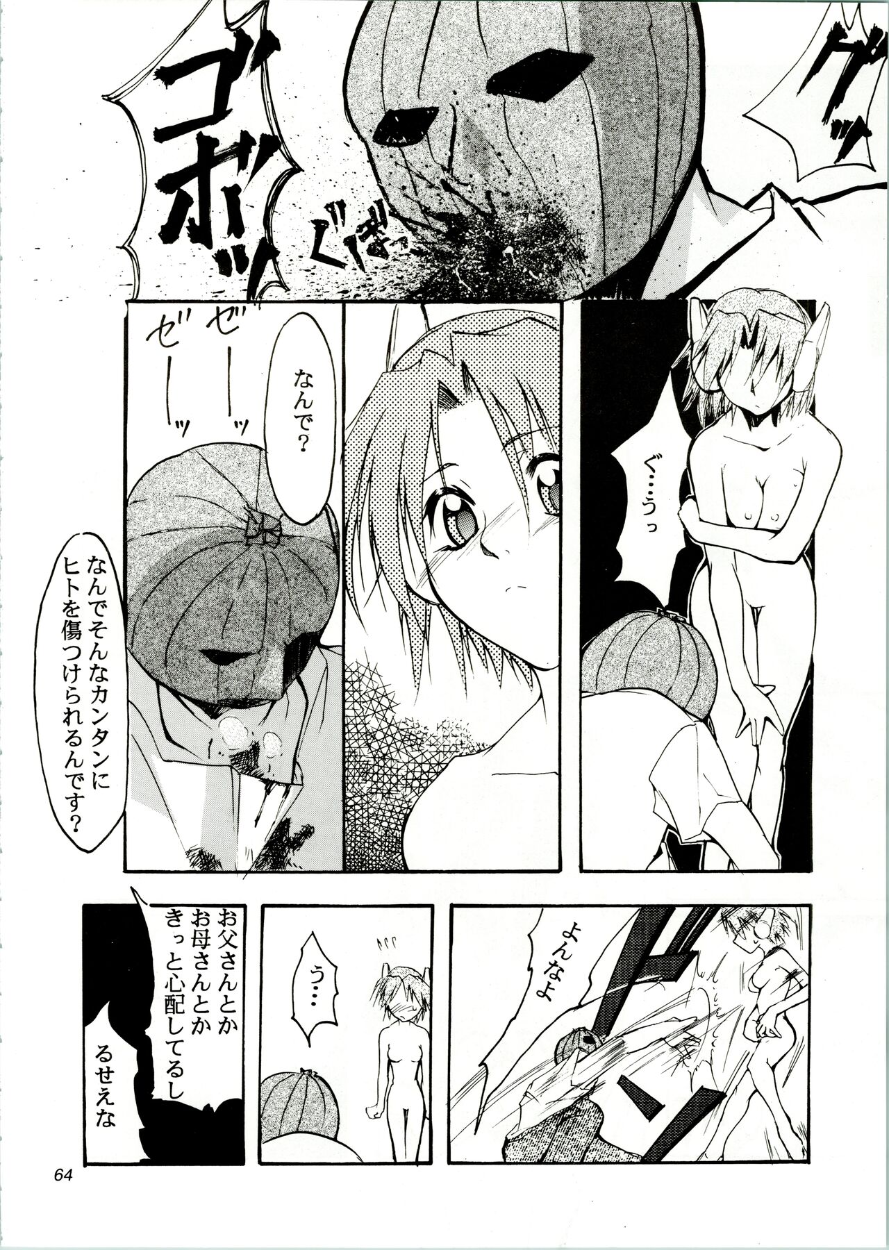 KOMA WHITE - Page 64