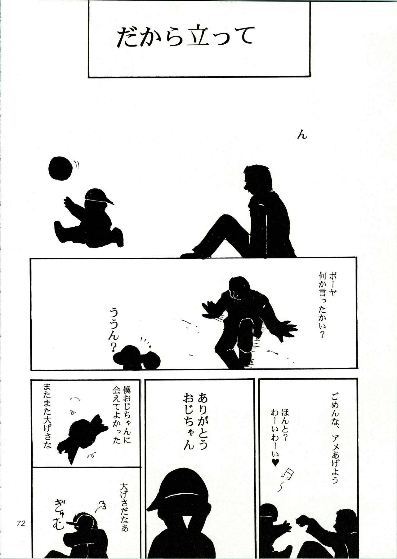 KOMA WHITE - Page 72
