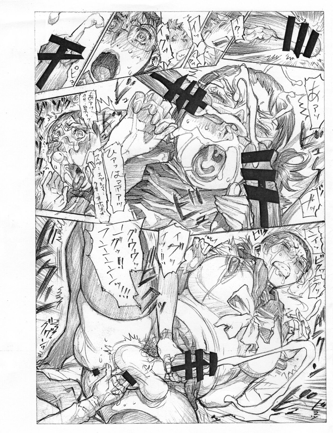 KAN RAN KI BOU 1 - Page 13