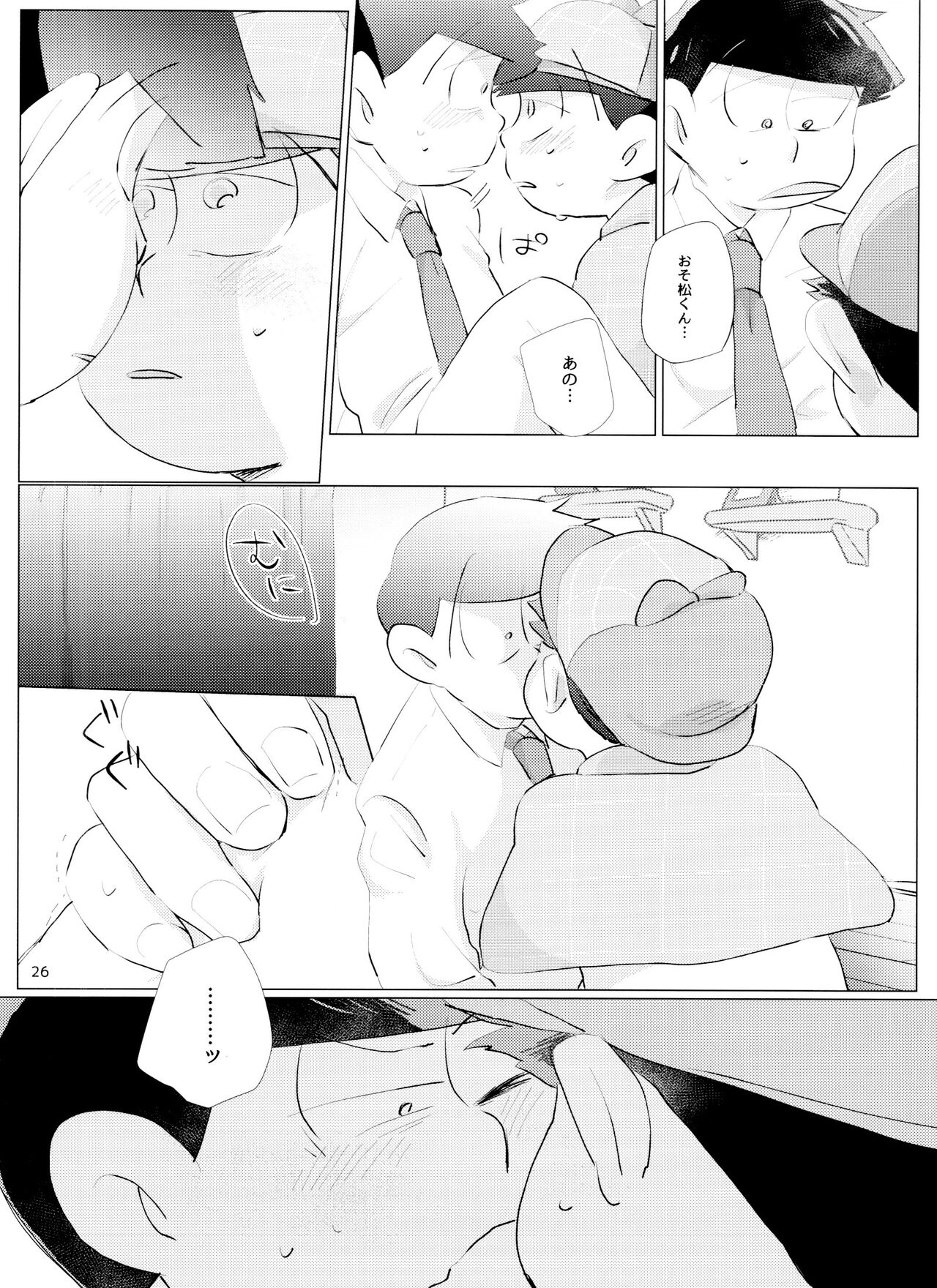 Happy ever after! - Page 26
