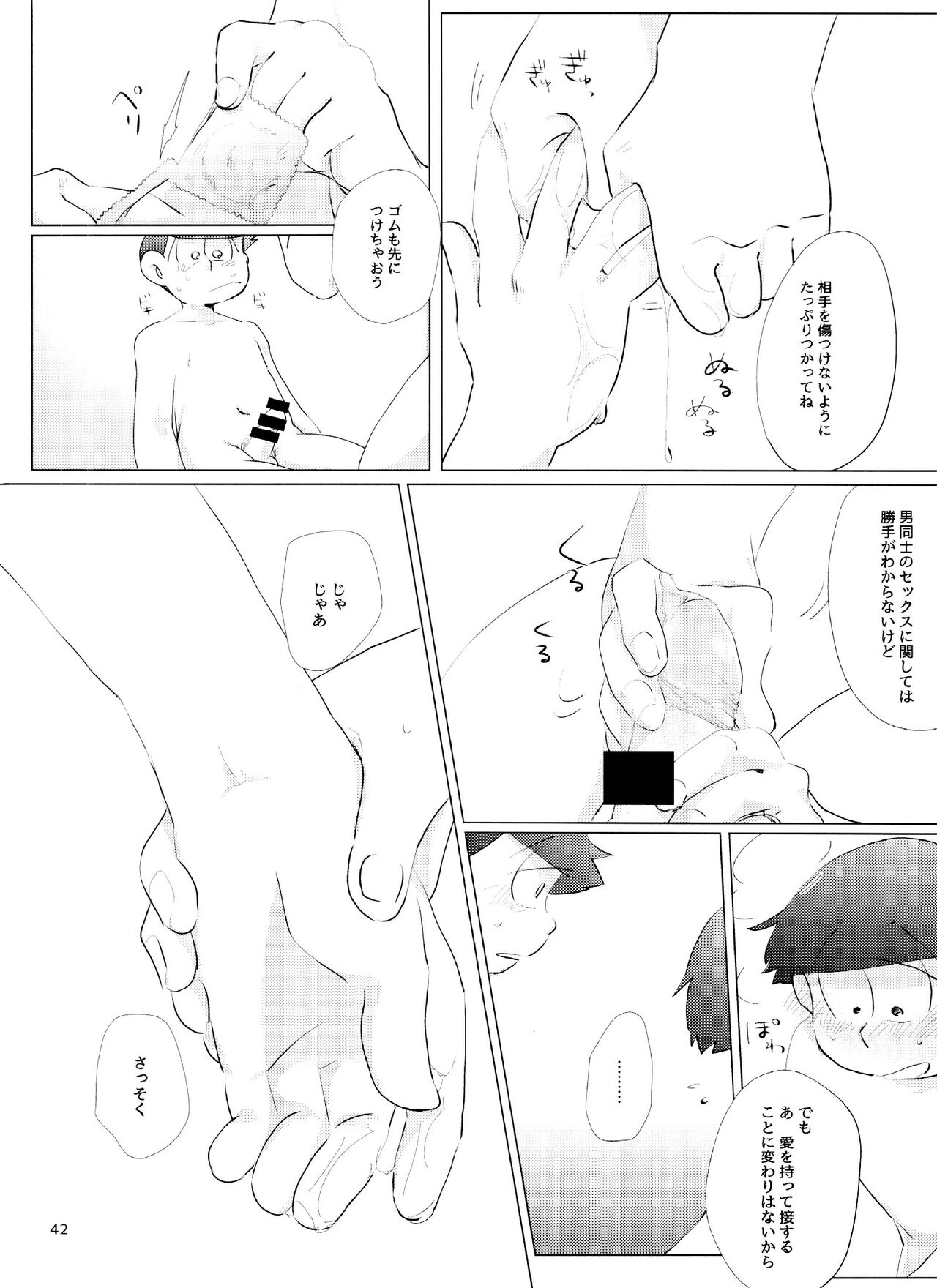 Happy ever after! - Page 42