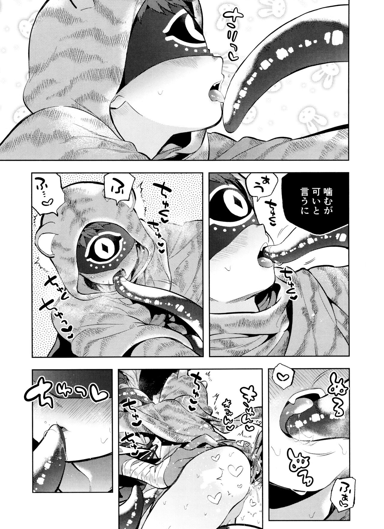 mamaninaritai Tora-chan - Page 19