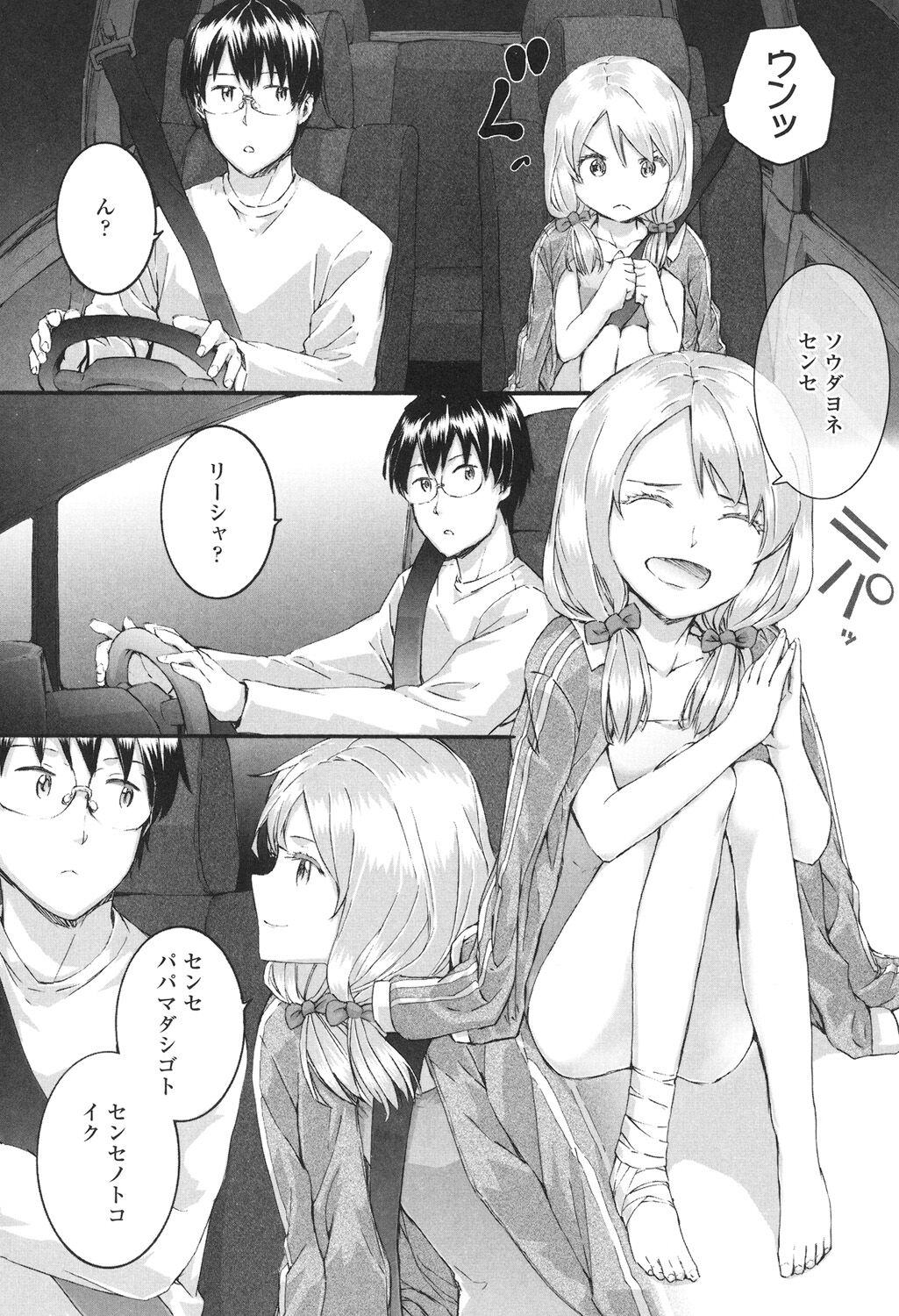 SAYONARA FAIRIES - Page 35