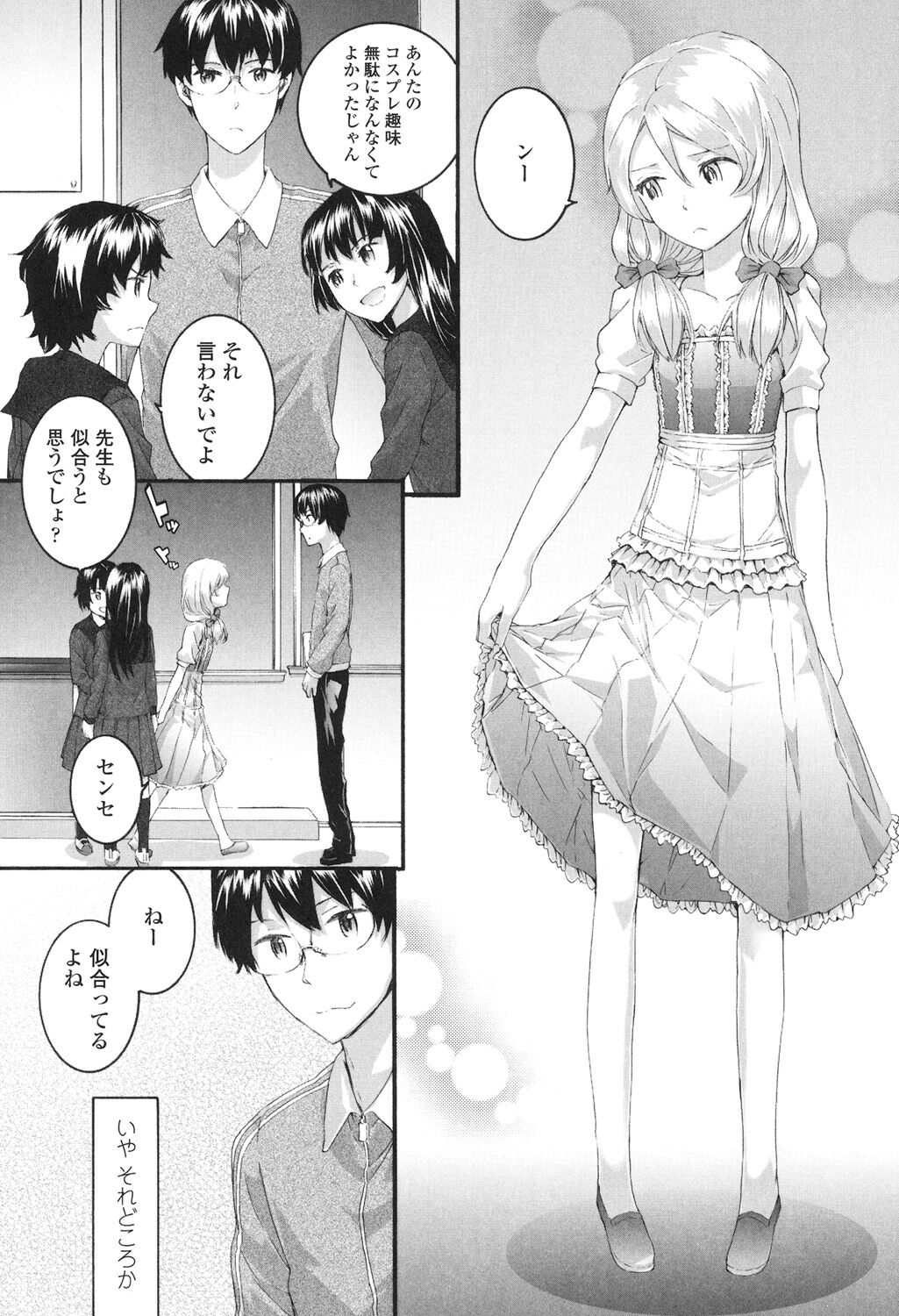 SAYONARA FAIRIES - Page 55