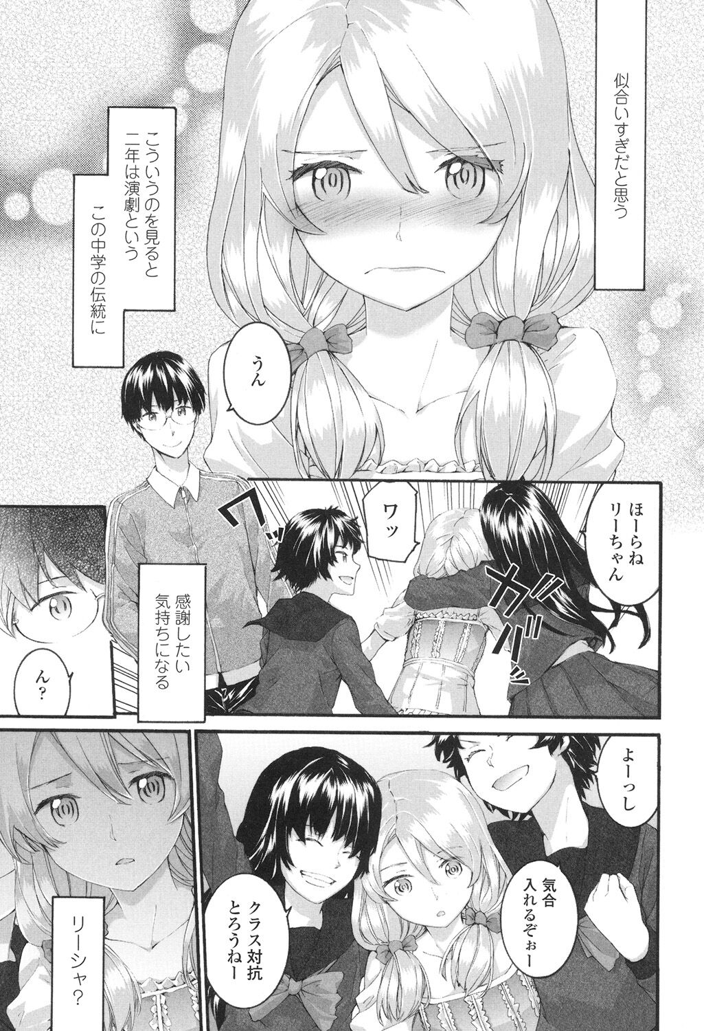 SAYONARA FAIRIES - Page 56
