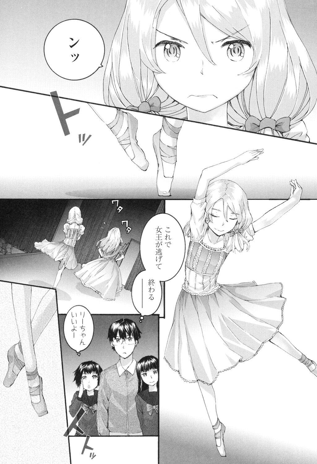 SAYONARA FAIRIES - Page 75