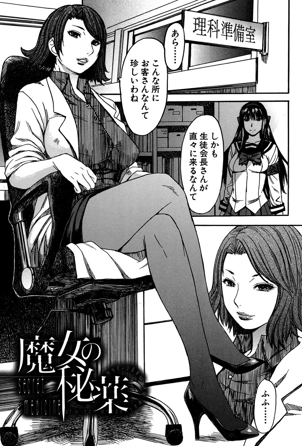 Ashigami - Page 120