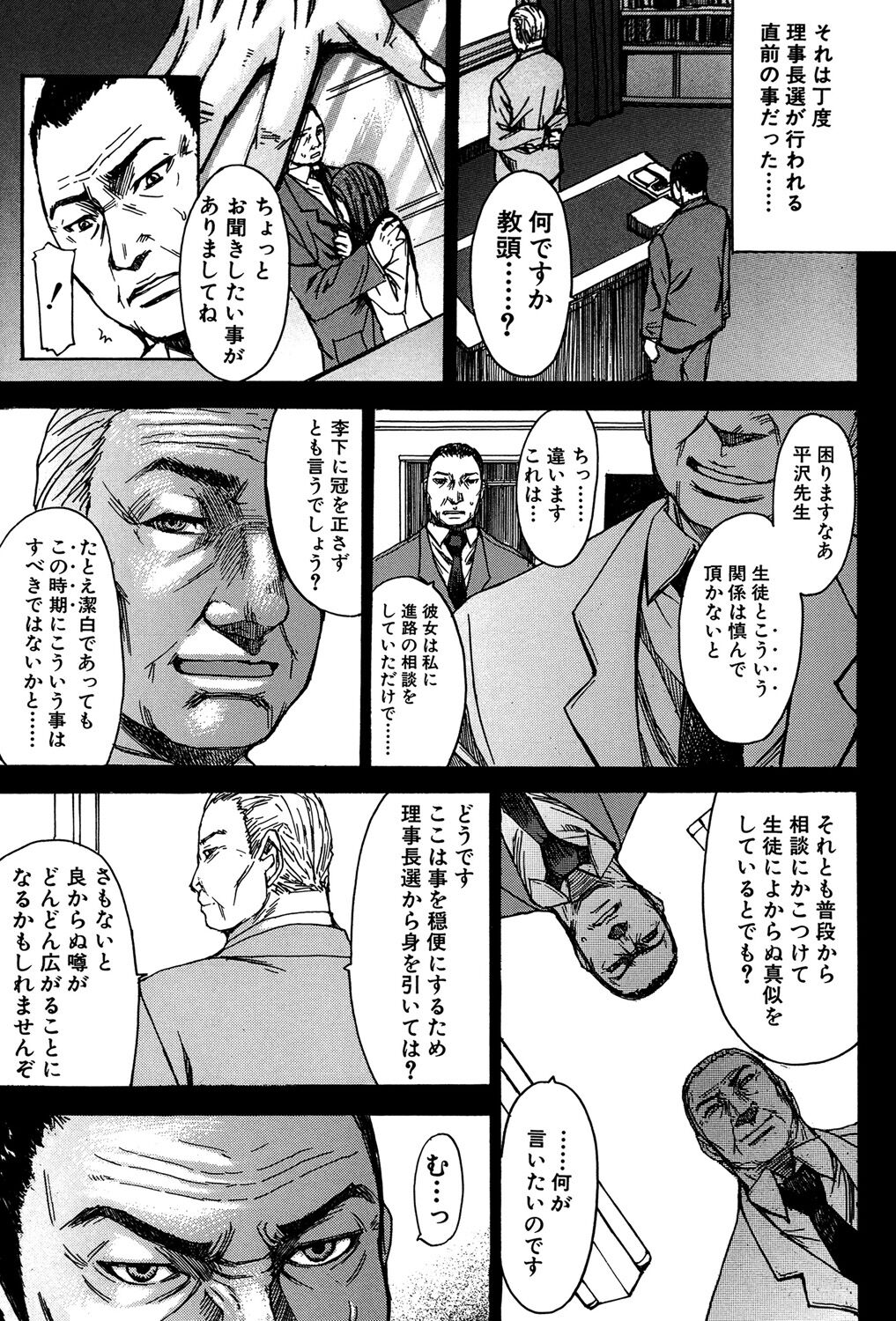 Ashigami - Page 162