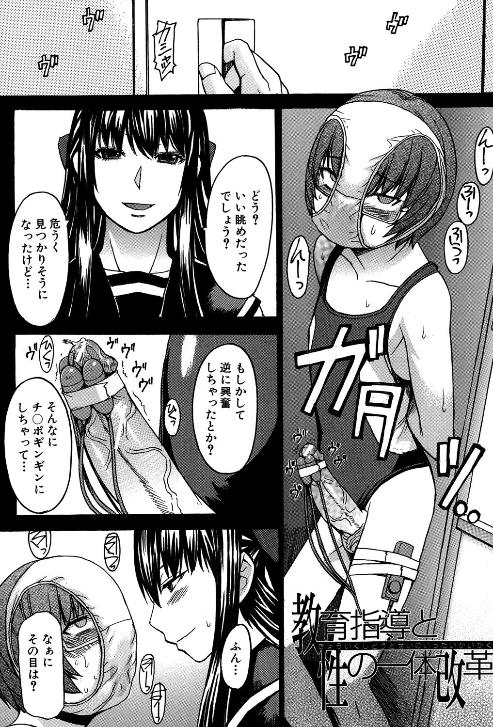 Ashigami - Page 45
