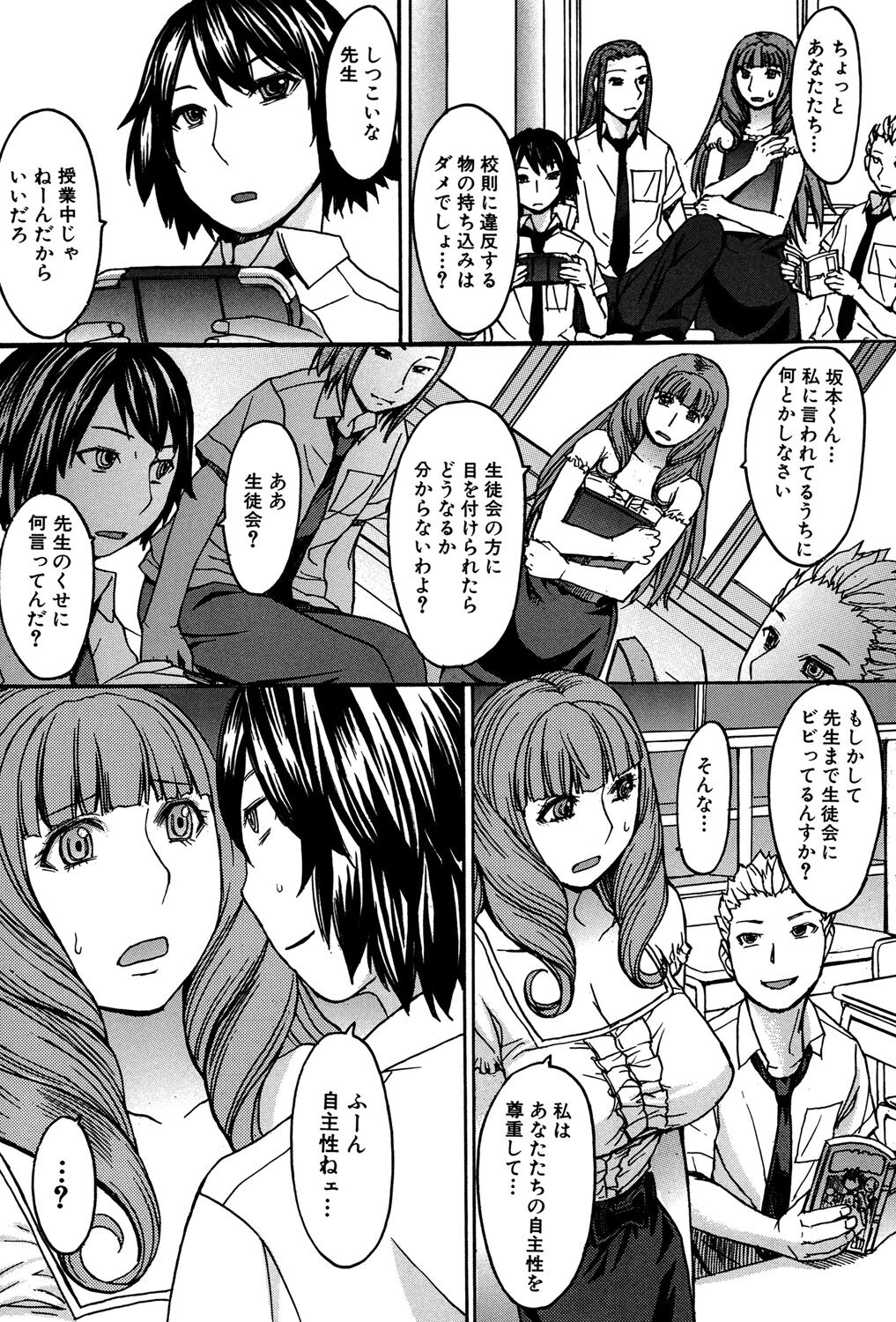 Ashigami - Page 48