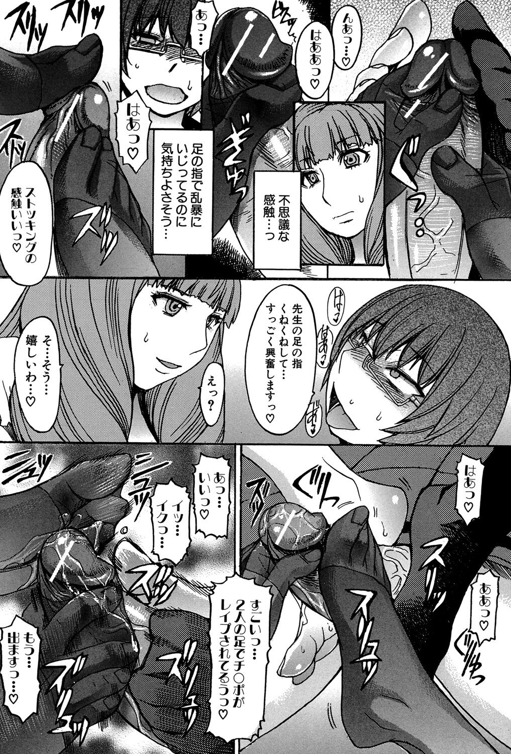 Ashigami - Page 58