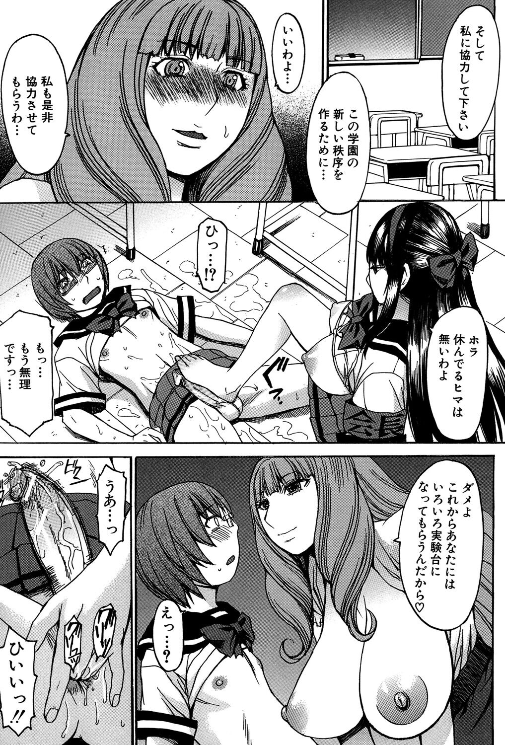 Ashigami - Page 78