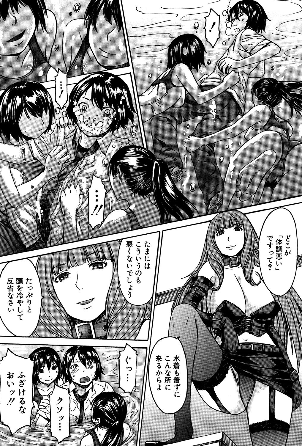 Ashigami - Page 86