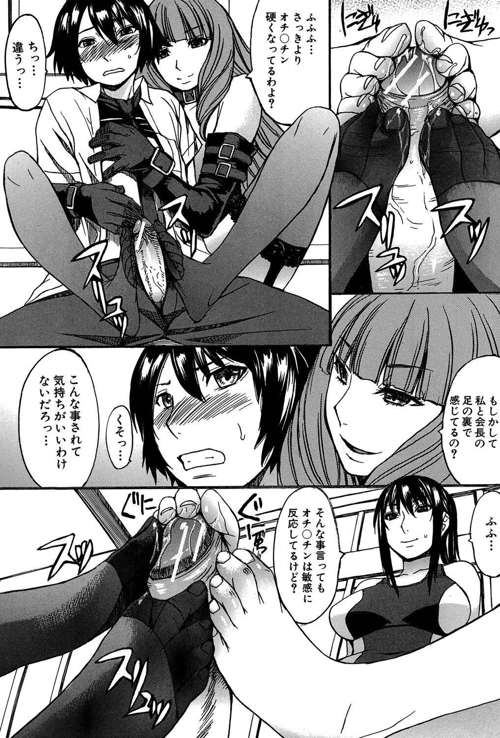 Ashigami - Page 93