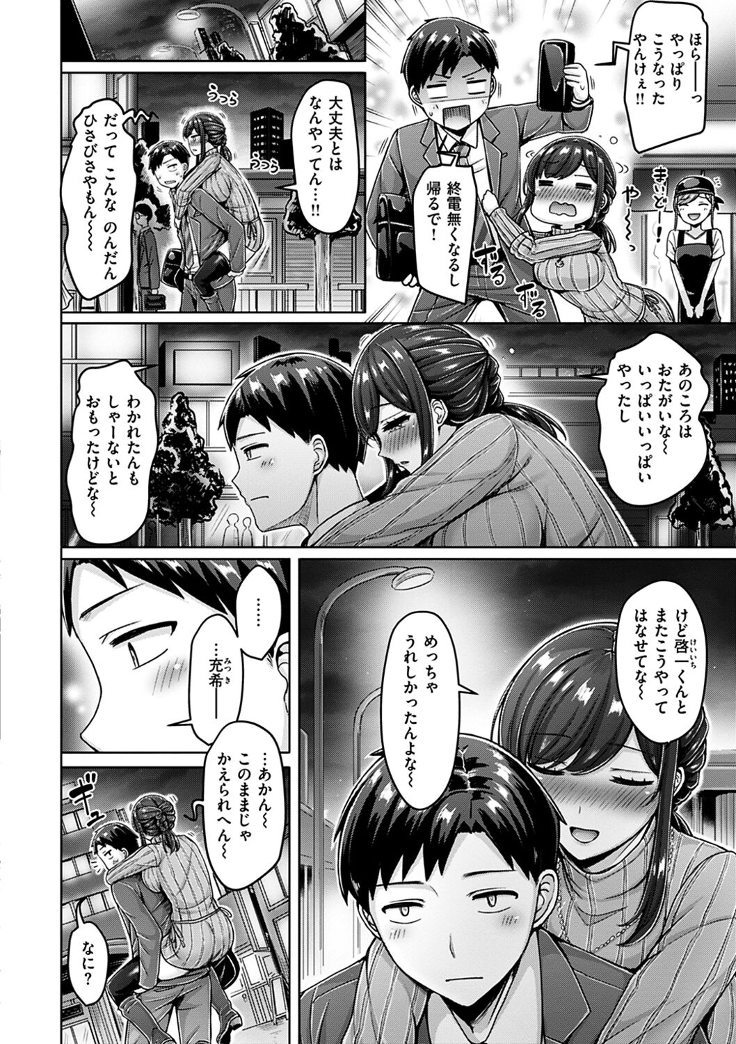 Chichi Press! - Page 146