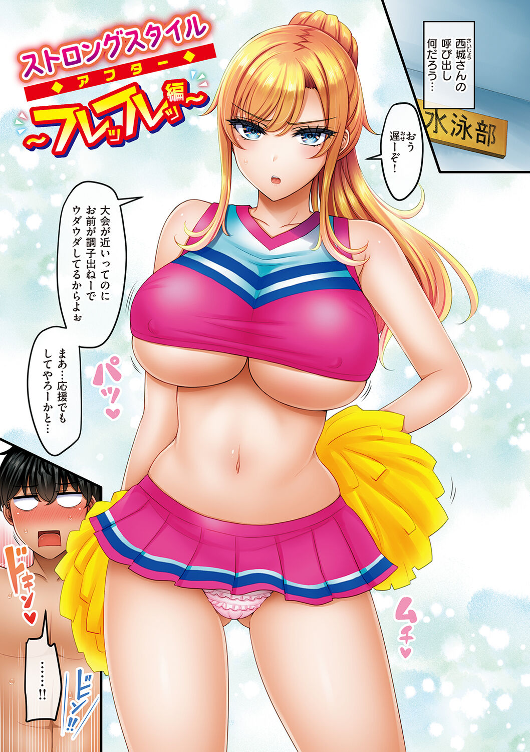 Chichi Press! - Page 185