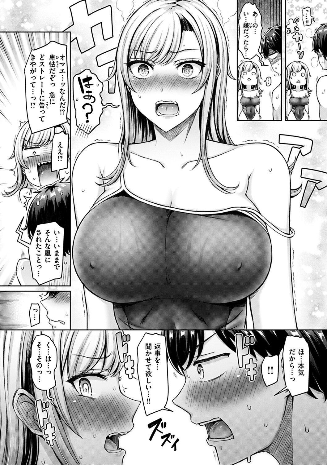 Chichi Press! - Page 58