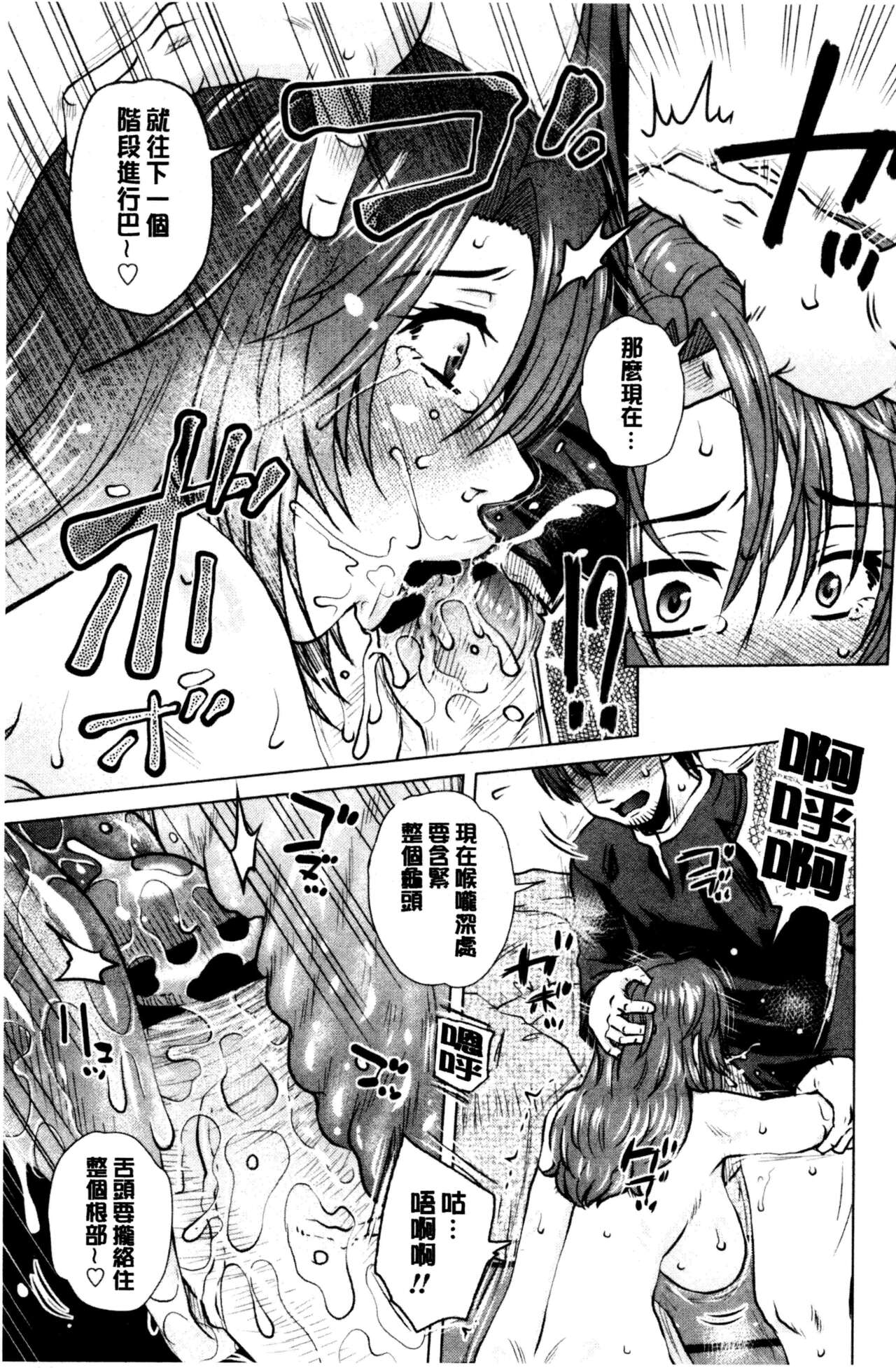Gesu Sex？ - Page 32