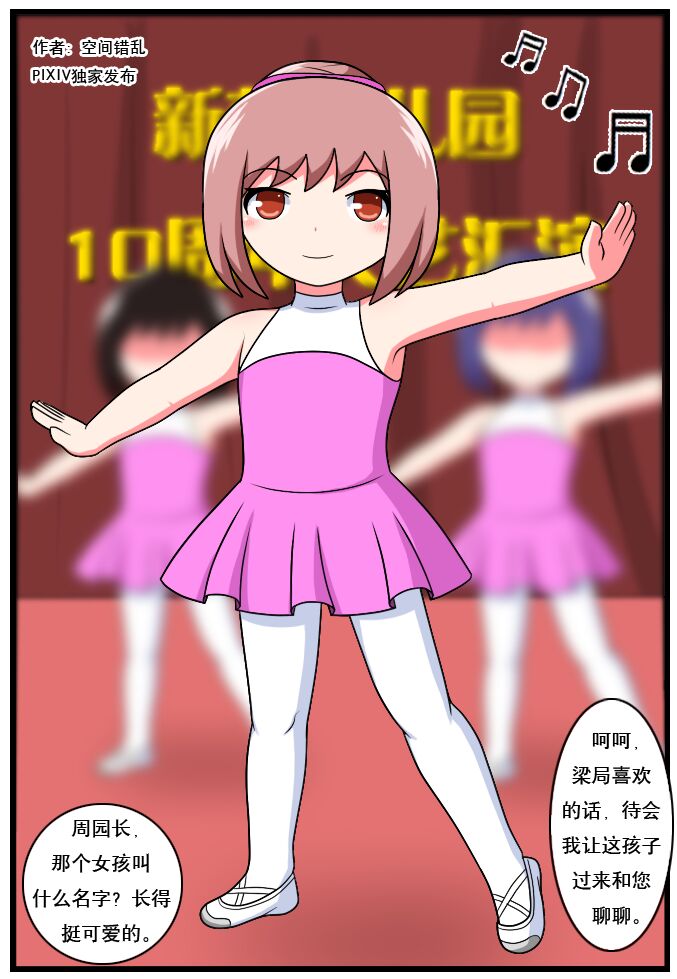 重返小学时 - Page 160