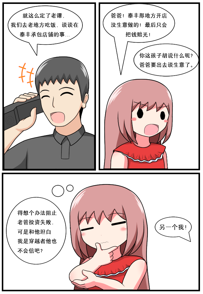 重返小学时 - Page 165