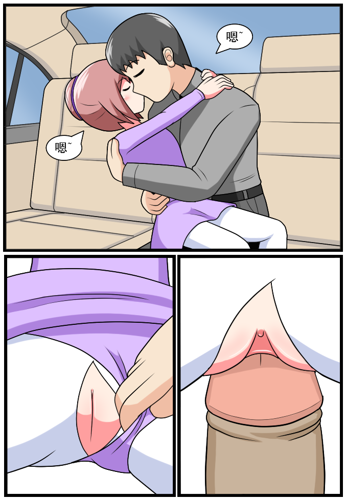 重返小学时 - Page 173