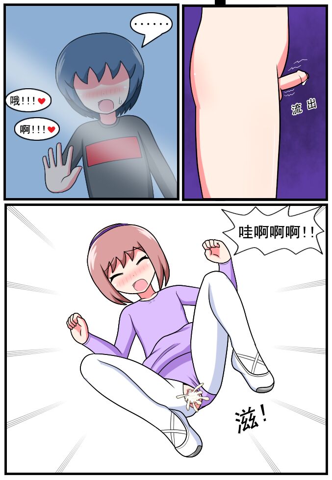 重返小学时 - Page 175